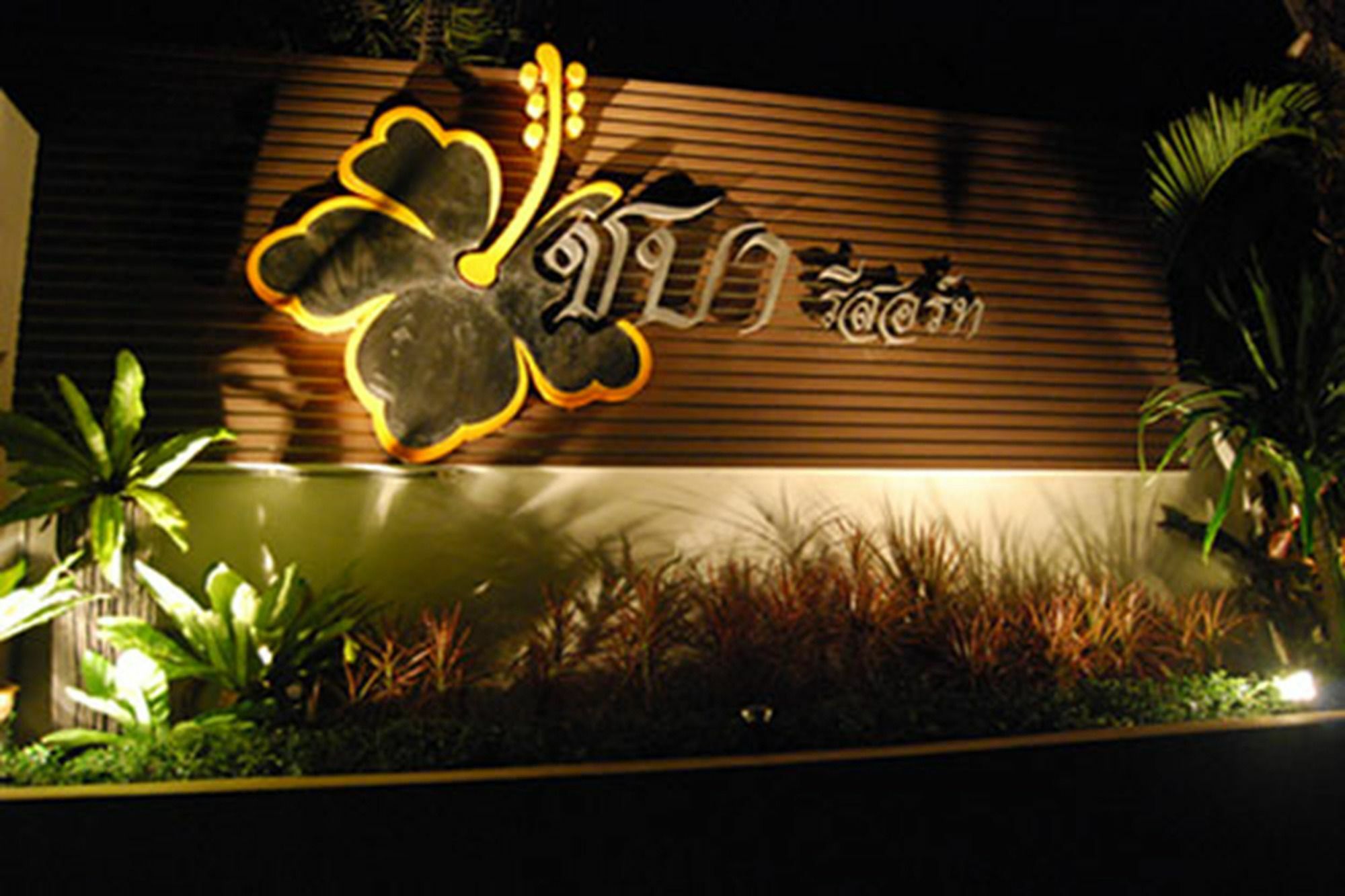 Cha-Baa Resort Rayong Exterior foto